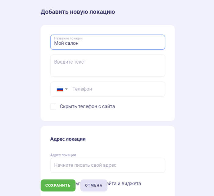 Виджет онлайн-записи для сайта и соцсетей: как настроить и добавить на сайт