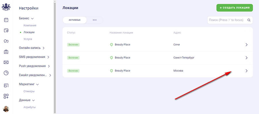 Виджет онлайн-записи для сайта и соцсетей: как настроить и добавить на сайт