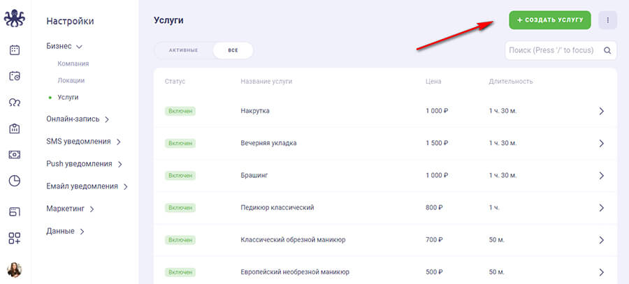 Виджет онлайн-записи для сайта и соцсетей: как настроить и добавить на сайт