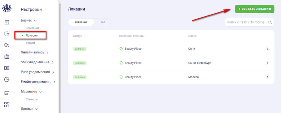 Как сделать онлайн-запись в салоне красоты