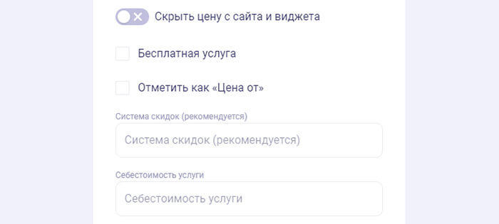 Как сделать онлайн-запись в салоне красоты