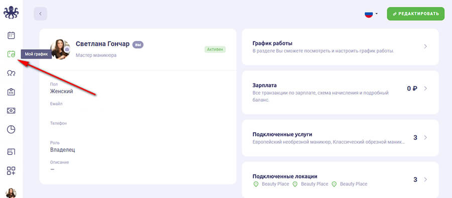 Как сделать онлайн-запись в салоне красоты