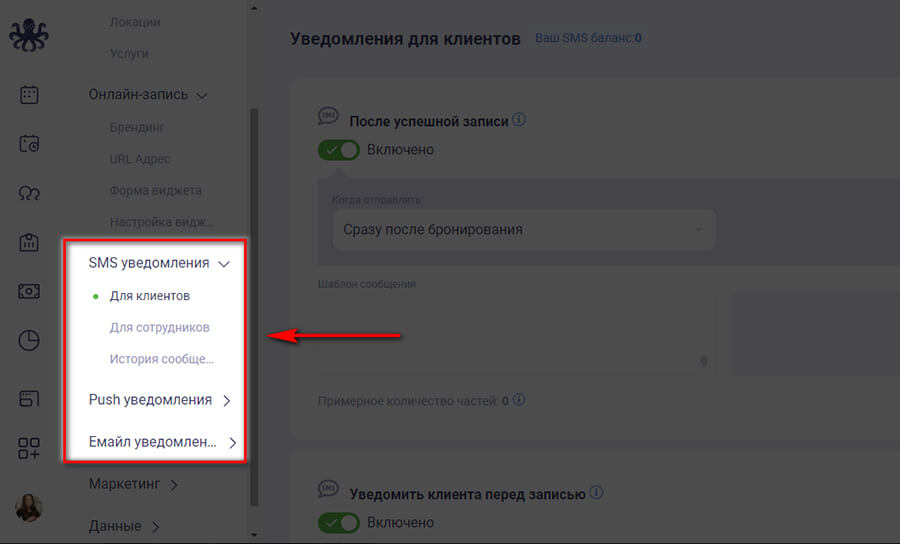 Как сделать онлайн-запись в салоне красоты
