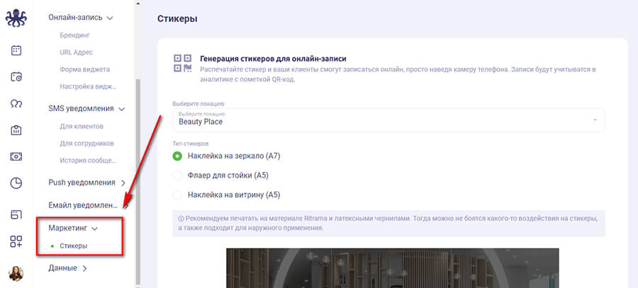 Как сделать онлайн-запись в салоне красоты
