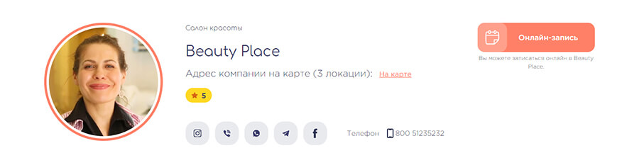 Как сделать онлайн-запись в салоне красоты