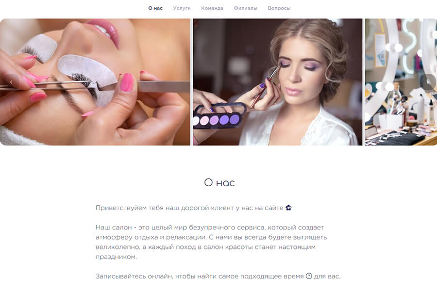 Как сделать онлайн-запись в салоне красоты
