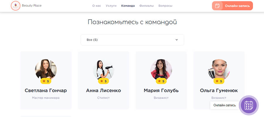 Как сделать онлайн-запись в салоне красоты