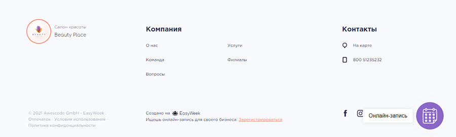 Как сделать онлайн-запись в салоне красоты