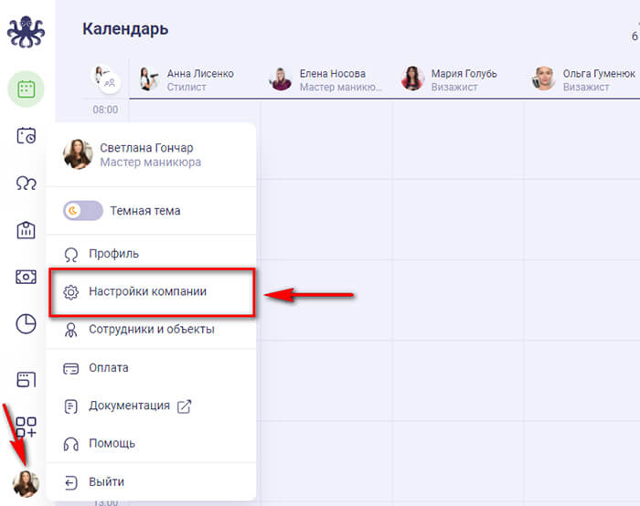 Как сделать онлайн-запись в салоне красоты