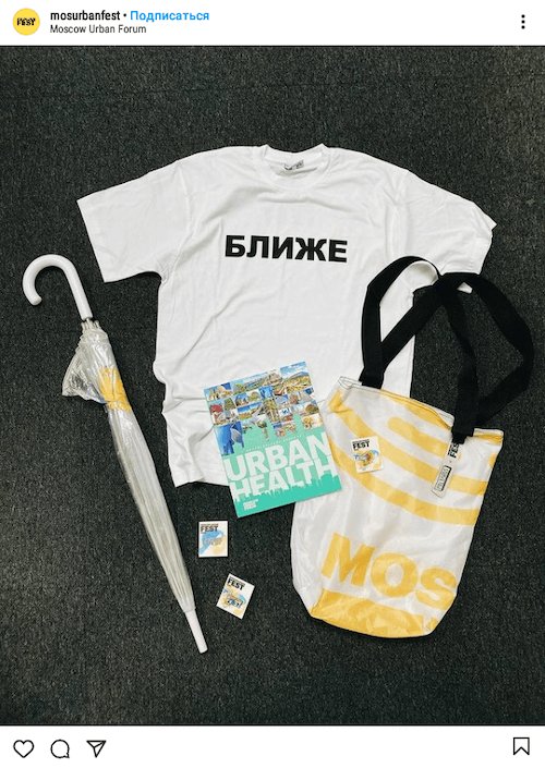 Что такое мерч и зачем он нужен бренду