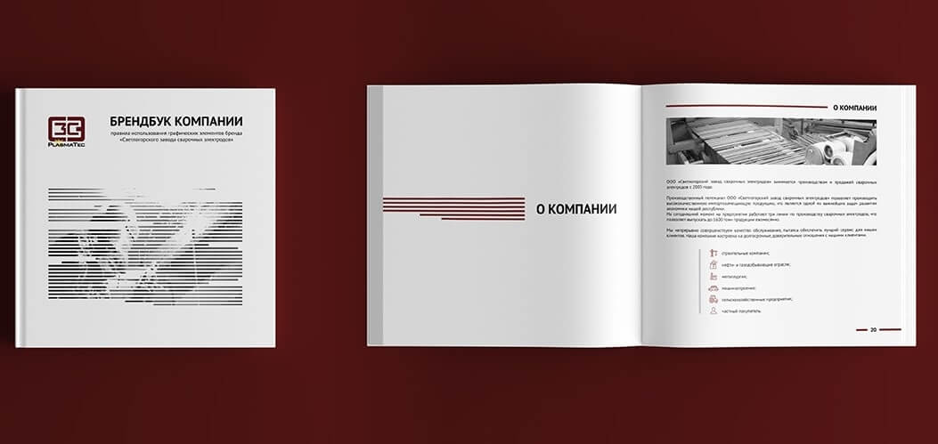 Брендбук: что это, как сделать, что входит, стоимость, примеры
