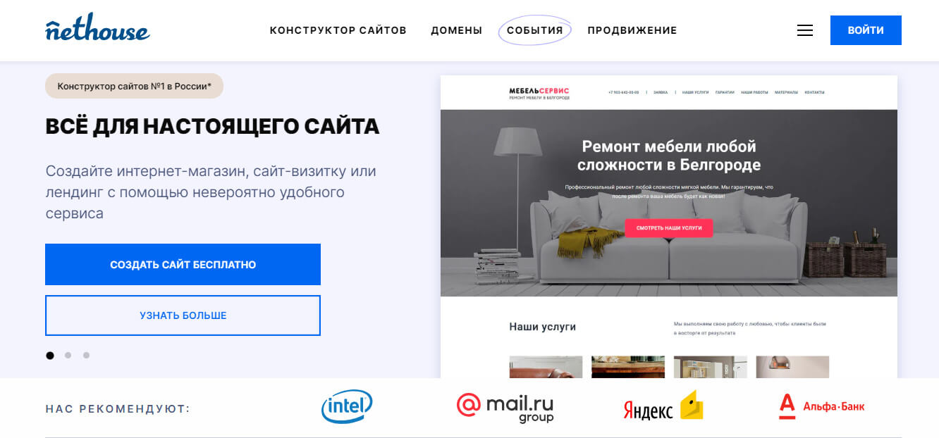 ТОП-10 лучших конструкторов сайтов 2021 — какой выбрать?