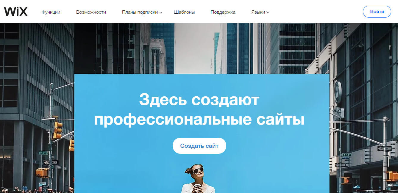 ТОП-10 лучших конструкторов сайтов 2021 — какой выбрать?