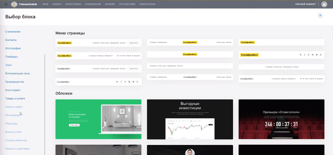 ТОП-10 лучших конструкторов сайтов 2021 — какой выбрать?