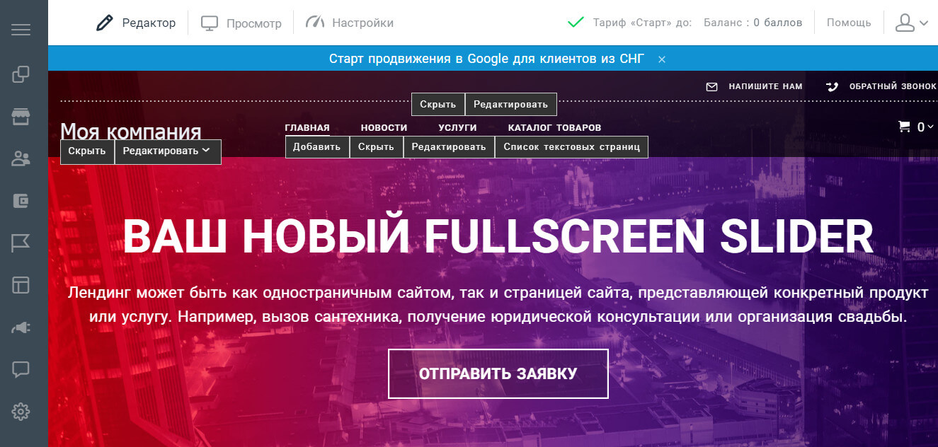 ТОП-10 лучших конструкторов сайтов 2021 — какой выбрать?