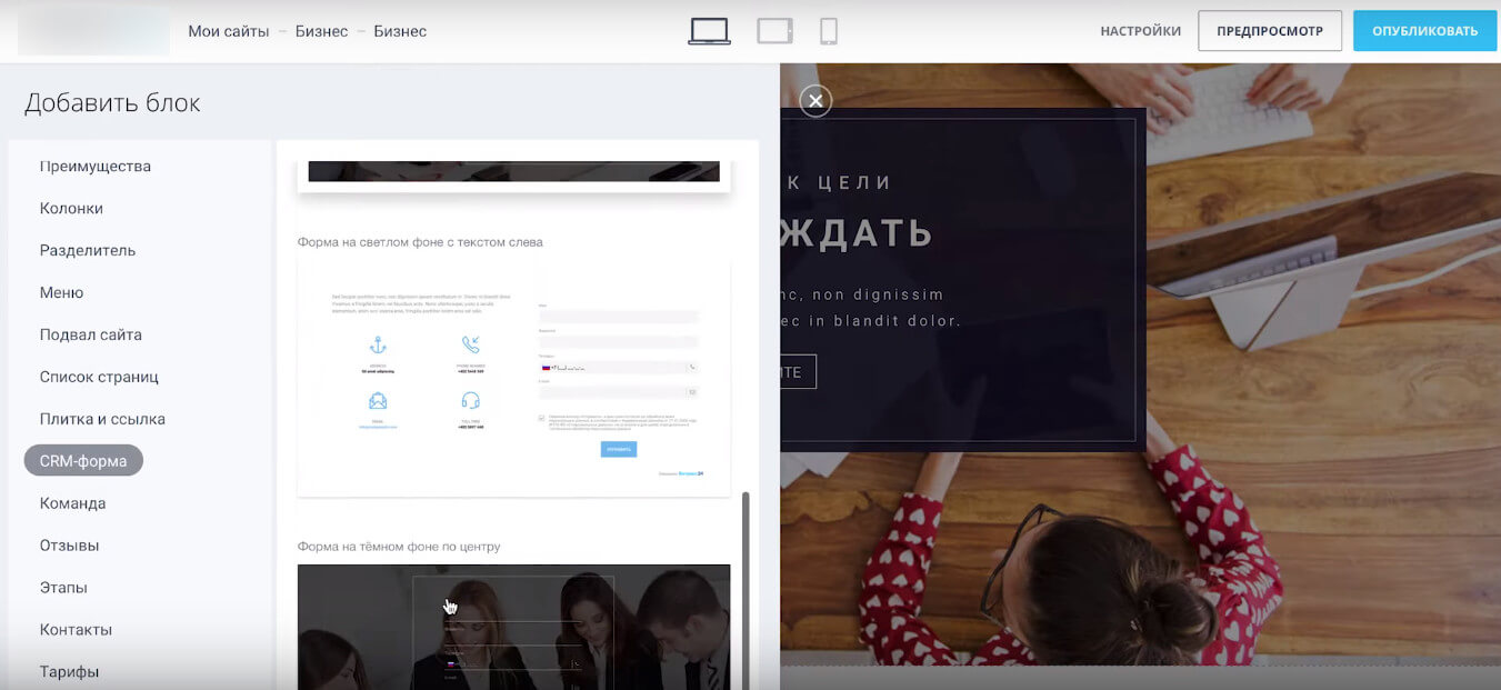 ТОП-10 лучших конструкторов сайтов 2021 — какой выбрать?