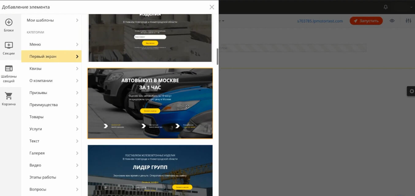ТОП-10 лучших конструкторов сайтов 2021 — какой выбрать?