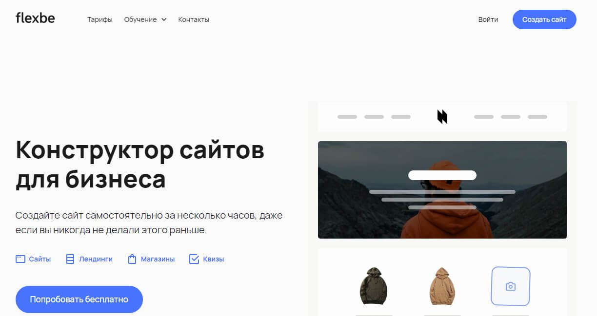 ТОП-10 лучших конструкторов сайтов 2021 — какой выбрать?