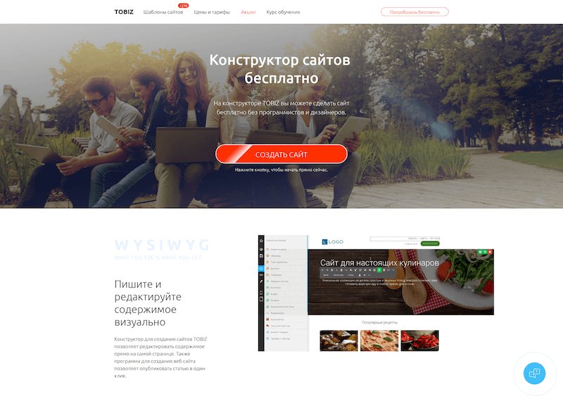 ТОП-10 лучших конструкторов сайтов 2021 — какой выбрать?