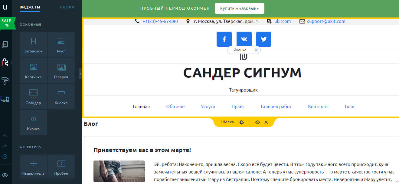 ТОП-10 лучших конструкторов сайтов 2021 — какой выбрать?