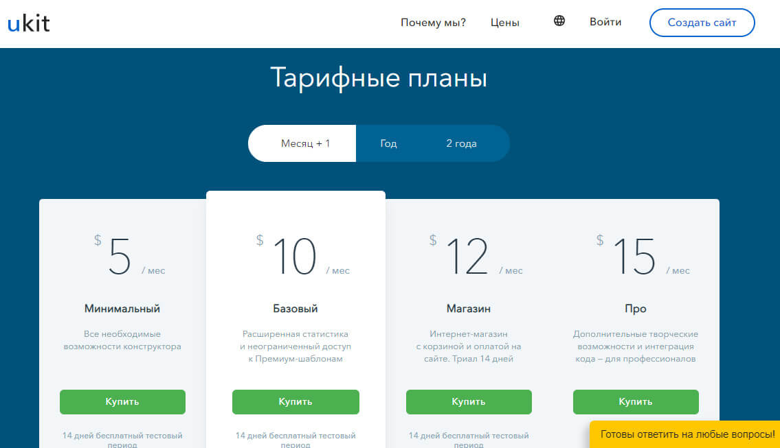 ТОП-10 лучших конструкторов сайтов 2021 — какой выбрать?