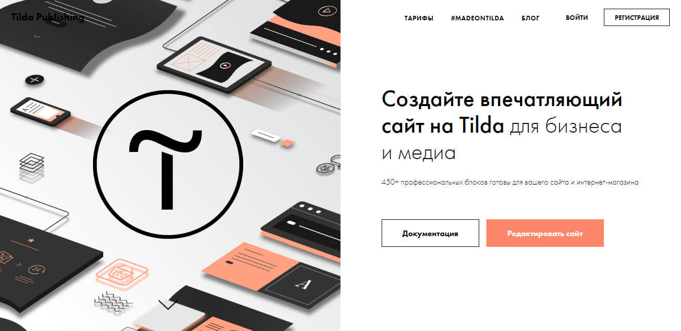 ТОП-10 лучших конструкторов сайтов 2021 — какой выбрать?