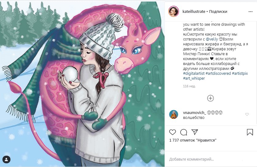 Коллаборация: что это такое + 5 улетных примеров