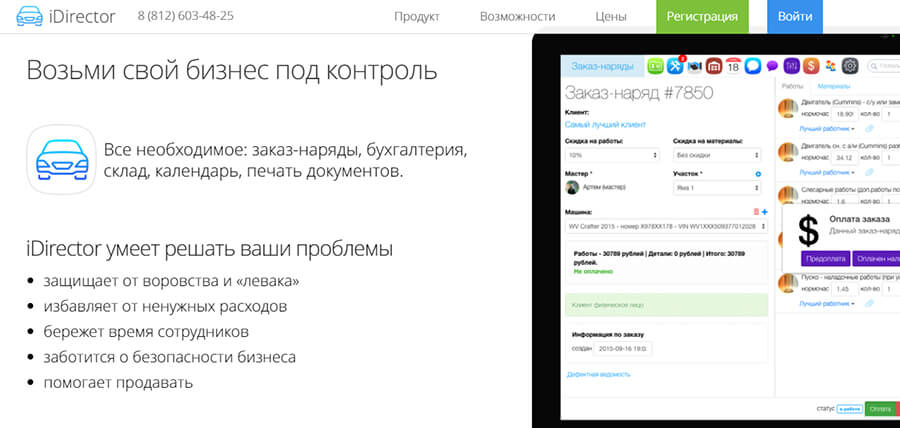 ТОП-10 CRM-систем для автосервиса: обзор и сравнение