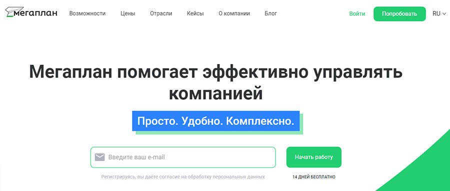 ТОП-10 CRM-систем для автосервиса: обзор и сравнение