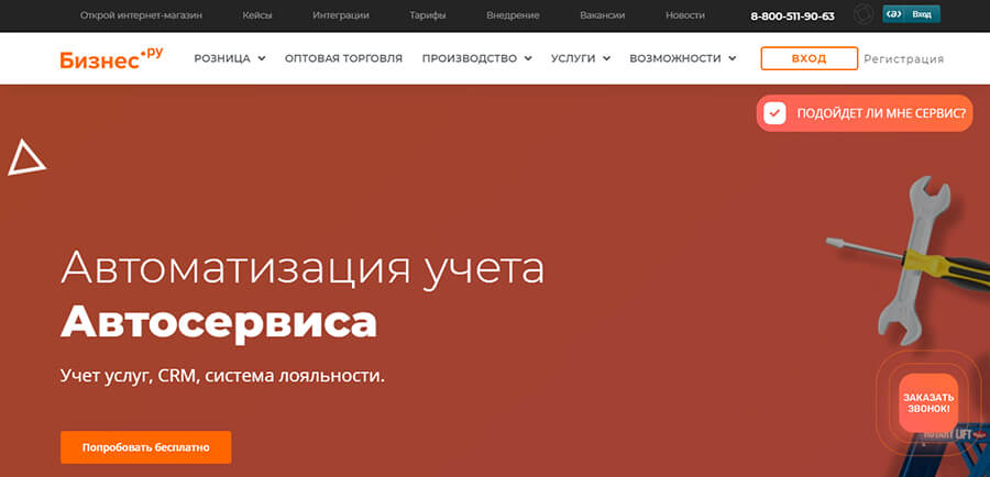 ТОП-10 CRM-систем для автосервиса: обзор и сравнение