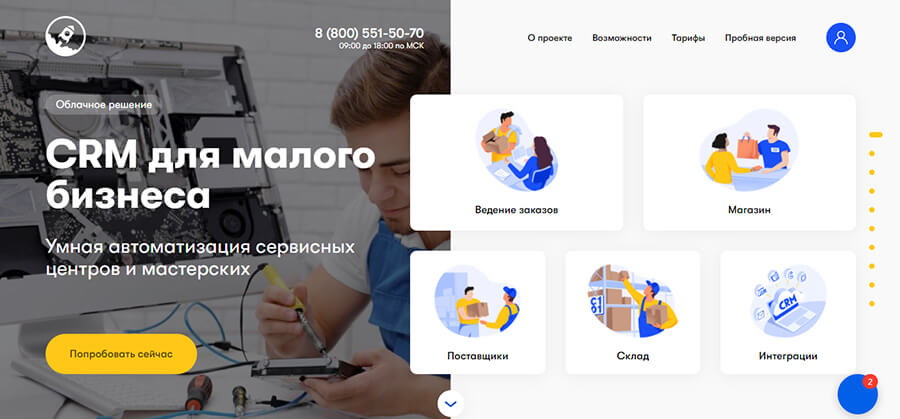 ТОП-10 CRM-систем для автосервиса: обзор и сравнение