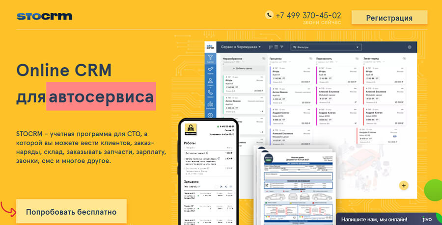 ТОП-10 CRM-систем для автосервиса: обзор и сравнение