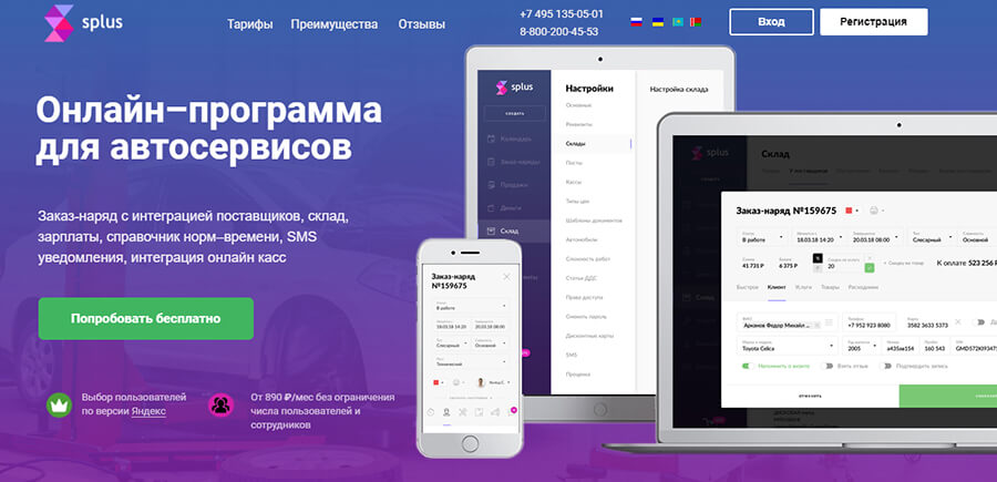 ТОП-10 CRM-систем для автосервиса: обзор и сравнение