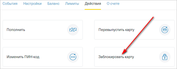 Как оформить дебетовую карту Тинькофф Банка