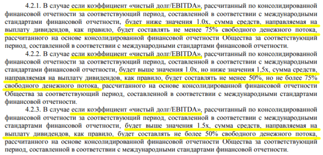 Что такое дивидендная отсечка и почему ее важно знать для получения дивидендов