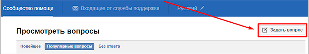 Как написать в службу поддержки Facebook: подробная инструкция