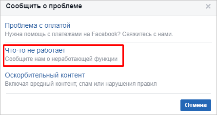 Как написать в службу поддержки Facebook: подробная инструкция