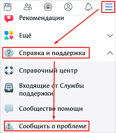Как написать в службу поддержки Facebook: подробная инструкция