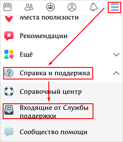 Как написать в службу поддержки Facebook: подробная инструкция