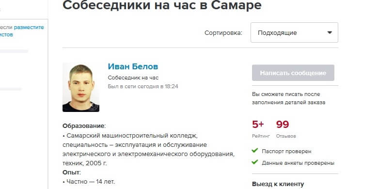 20 бизнес-идей на дому с минимальными вложениями