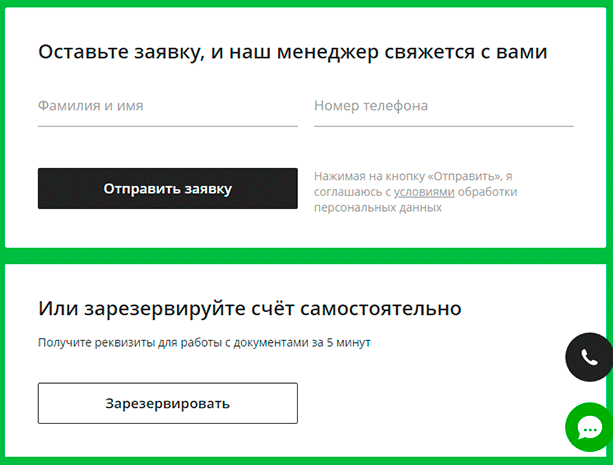 Как открыть счет в Сбербанке для ИП: обзор пакетов услуг и тарифов под разные возможности бизнеса