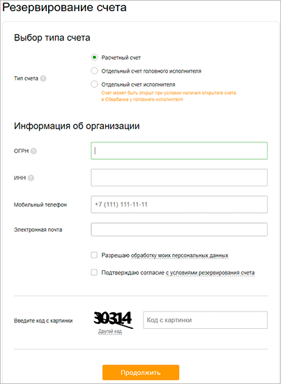 Как открыть счет в Сбербанке для ИП: обзор пакетов услуг и тарифов под разные возможности бизнеса