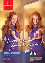 ВТБ: бонусная программа “Коллекция” с описанием условий подключения и пользования привилегиями.