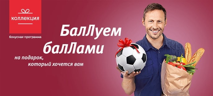 ВТБ: бонусная программа “Коллекция” с описанием условий подключения и пользования привилегиями