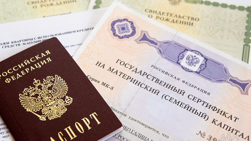 Как оформить материнский капитал: все случаи законного использования государственной помощи
