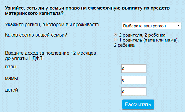 Как оформить материнский капитал: все случаи законного использования государственной помощи