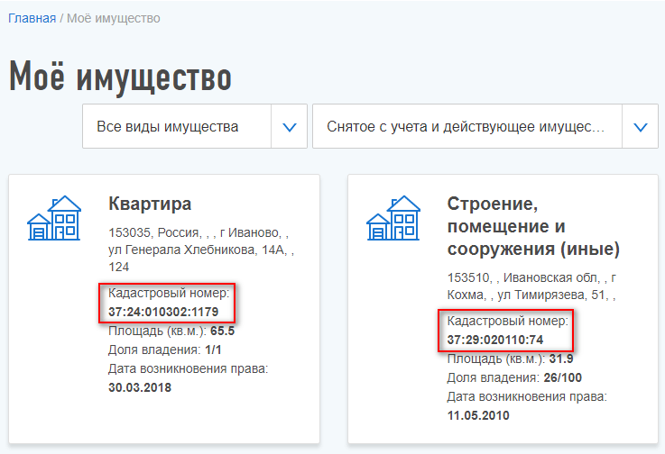 Как самостоятельно рассчитать налог на имущество физических лиц