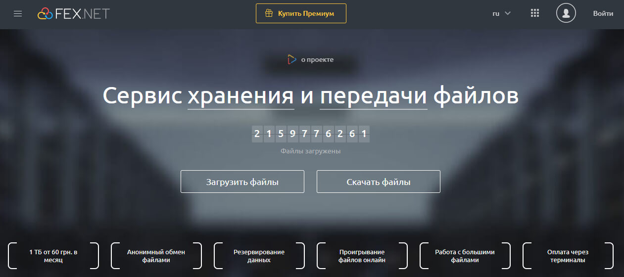 ТОП-7 облачных хранилищ — какое лучше выбрать?
