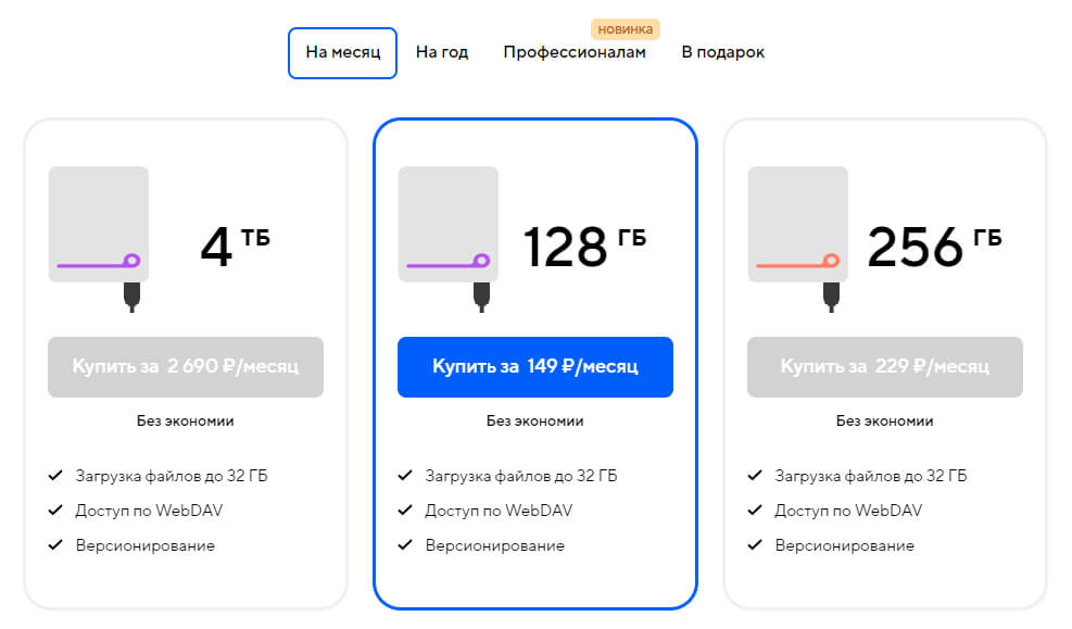 ТОП-7 облачных хранилищ — какое лучше выбрать?