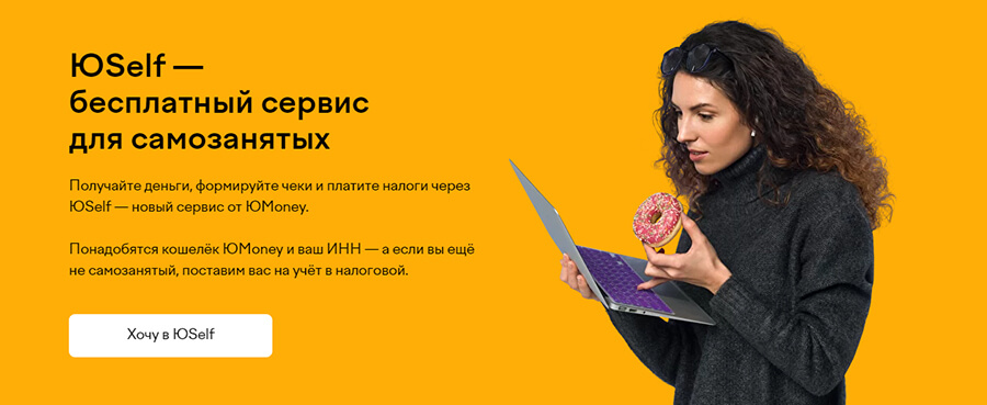 Онлайн-касса для самозанятых — 9 решений